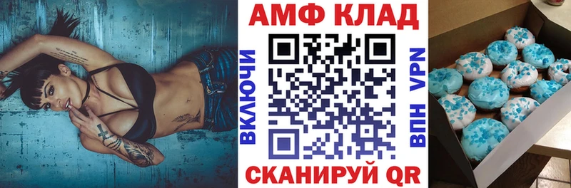 Amphetamine 97%  Починок 