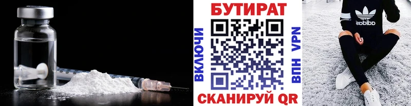 продажа наркотиков  Починок  mega маркетплейс  сайты даркнета как зайти  БУТИРАТ бутандиол 