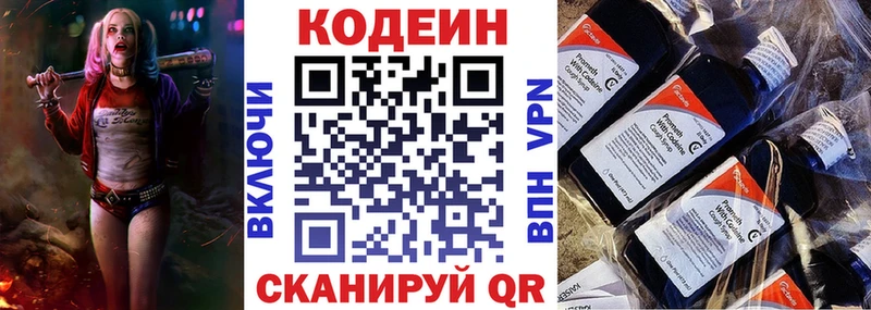 мега как войти  Починок  Codein напиток Lean (лин) 