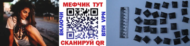 МЯУ-МЯУ кристаллы  Починок 