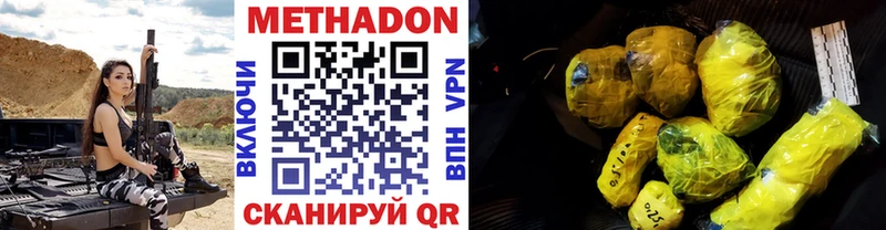МЕТАДОН кристалл kraken маркетплейс Починок цены